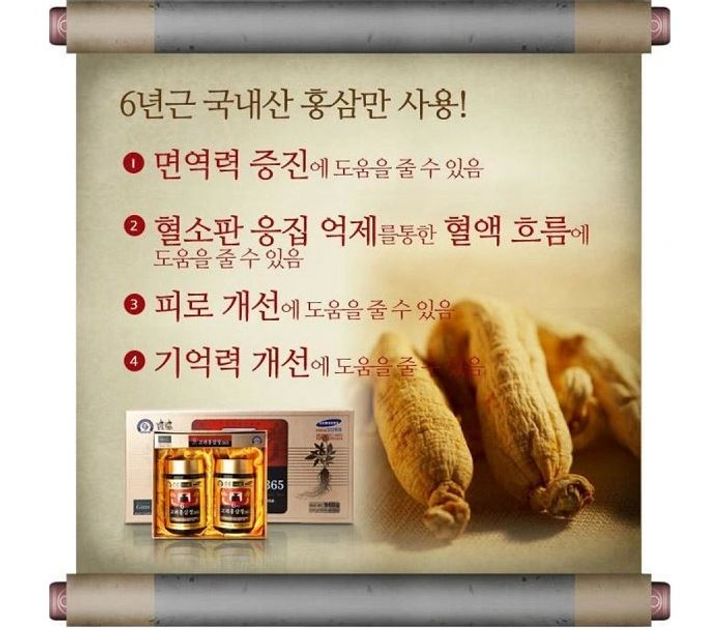Cao hồng sâm 365 Hàn Quốc hỗ trợ tăng cường sức khỏe 3